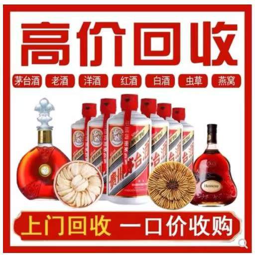 海南回收茅台酒